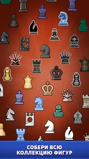 Скриншот 4 — Chess Clash: играй онлайн