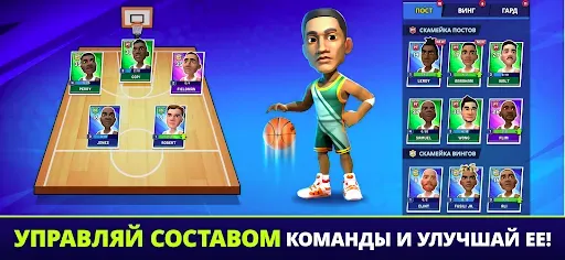 Скриншот 3 — Mini Basketball
