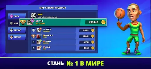 Скриншот 6 — Mini Basketball