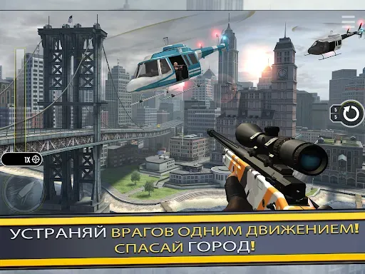 Скриншот 8 — Pure Sniper: 3D стрелялки