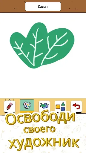 Скриншот 2 — Scribble It Рисуй & Угадывай