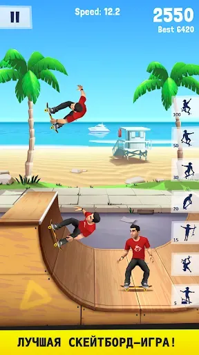Скриншот 1 — Flip Skater