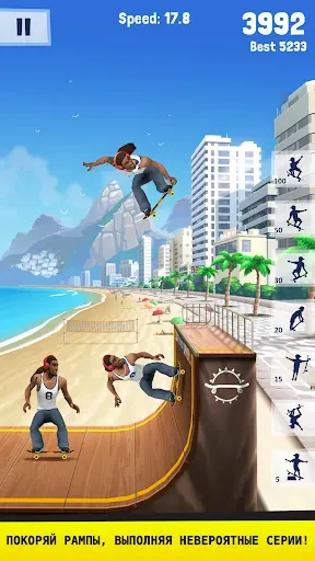 Скриншот 2 — Flip Skater