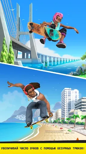 Скриншот 5 — Flip Skater