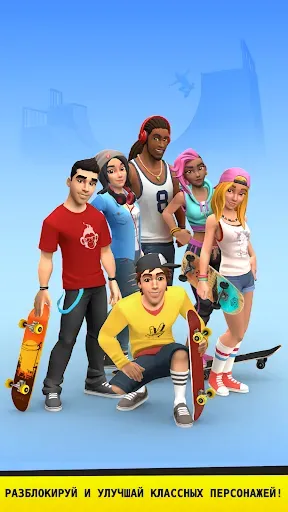 Скриншот 6 — Flip Skater