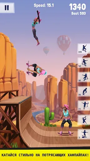 Скриншот 7 — Flip Skater