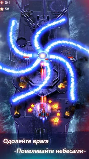 Скриншот 5 — Wing Fighter