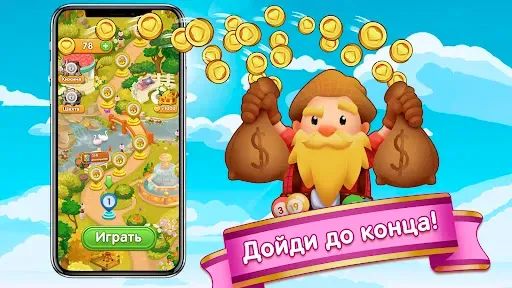 Скриншот 4 — Бинго Приключение: Лото Игры