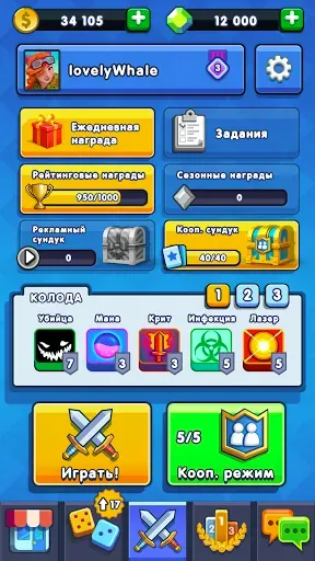 Скриншот 3 — Dice Battle: Игра в Кубики