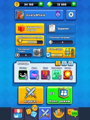 Скриншот 8 — Dice Battle: Игра в Кубики