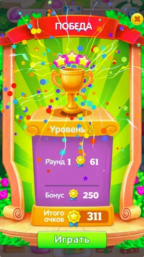 Скриншот 6 — Fun Differences