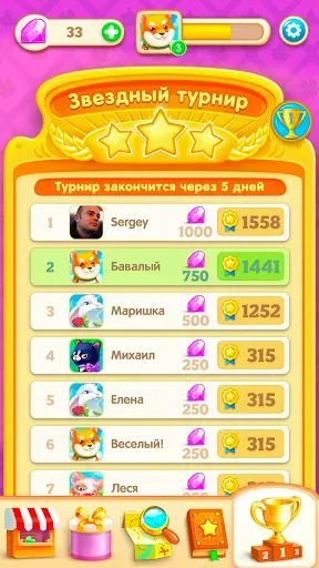 Скриншот 7 — Fun Differences