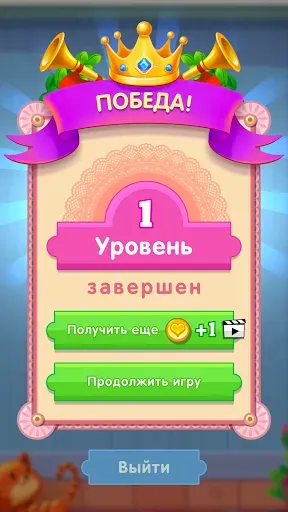 Скриншот 2 — I Spotted It: найди отличия!