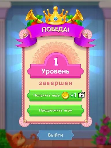 Скриншот 6 — I Spotted It: найди отличия!