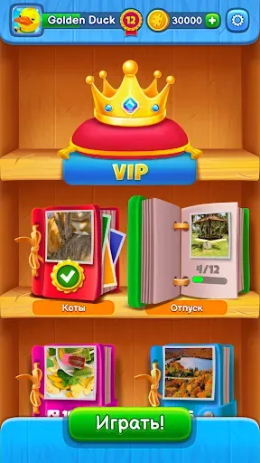 Скриншот 2 — Jigsaw Puzzle Collection