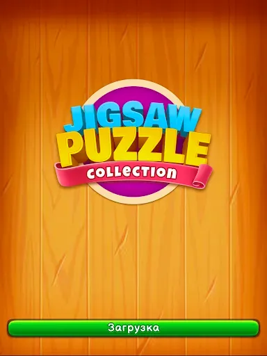 Скриншот 7 — Jigsaw Puzzle Collection