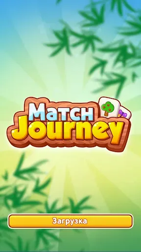 Скриншот 1 — Match Journey