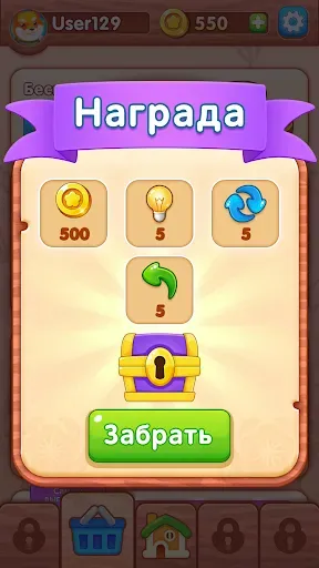 Скриншот 3 — Match Journey
