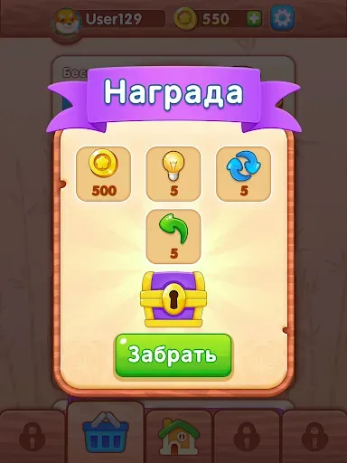 Скриншот 7 — Match Journey