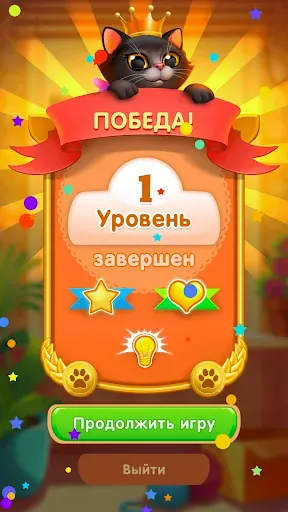 Скриншот 4 — Meow Differences Найди отличия