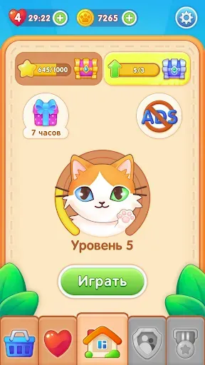 Скриншот 2 — Spot Faster — Найди отличия