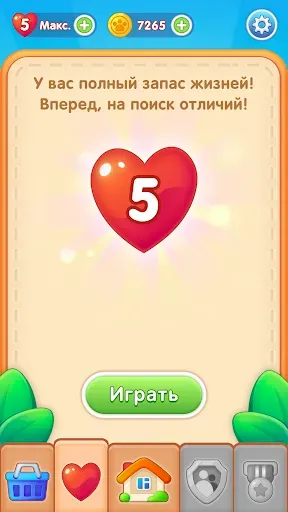 Скриншот 5 — Spot Faster — Найди отличия