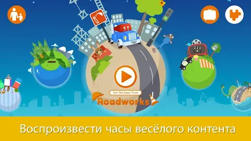 Скриншот 1 — Car City World: Montessori Fun