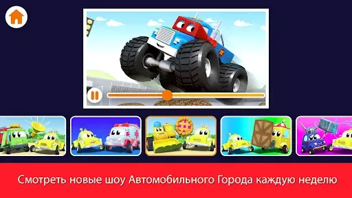 Скриншот 2 — Car City World: Montessori Fun