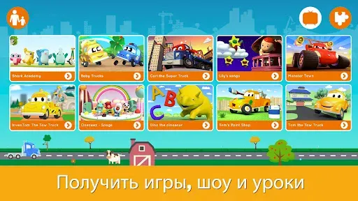 Скриншот 4 — Car City World: Montessori Fun