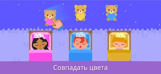Скриншот 1 — Игры для малышей от 3 до 5 лет