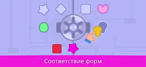 Скриншот 2 — Игры для малышей от 3 до 5 лет