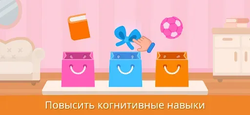 Скриншот 5 — Игры для малышей от 3 до 5 лет