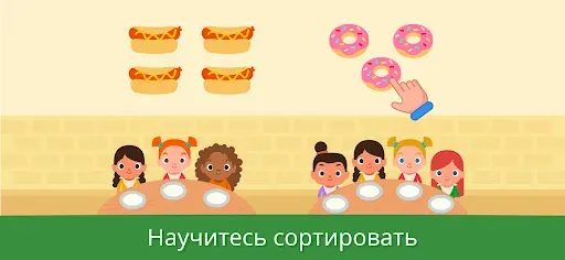 Скриншот 6 — Игры для малышей от 3 до 5 лет