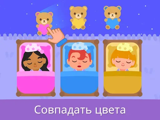 Скриншот 8 — Игры для малышей от 3 до 5 лет