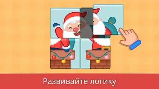 Скриншот 4 — Рождественские зимние игры
