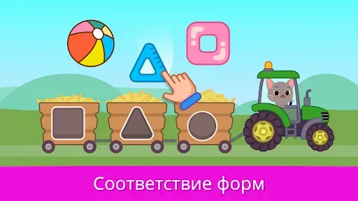 Скриншот 1 — Учебные игры для малышей 2+