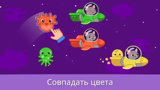 Скриншот 2 — Учебные игры для малышей 2+
