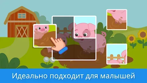 Скриншот 3 — Учебные игры для малышей 2+