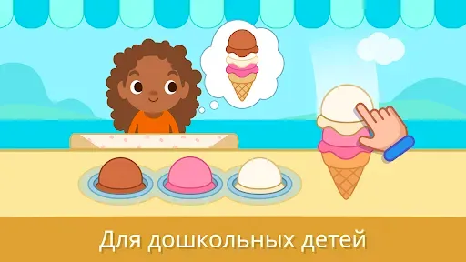 Скриншот 6 — Учебные игры для малышей 2+