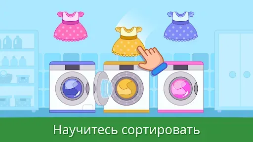 Скриншот 7 — Учебные игры для малышей 2+