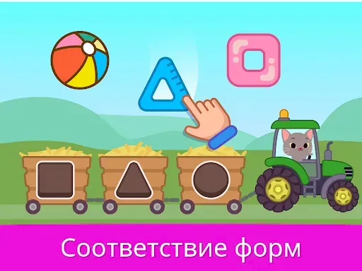 Скриншот 8 — Учебные игры для малышей 2+