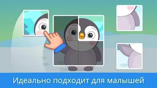 Скриншот 1 — Игры для малышей от 2 до 5 лет
