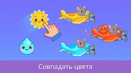 Скриншот 2 — Игры для малышей от 2 до 5 лет