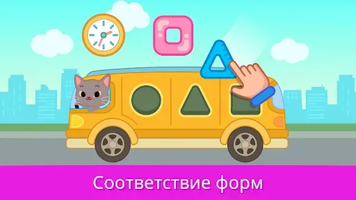 Скриншот 3 — Игры для малышей от 2 до 5 лет