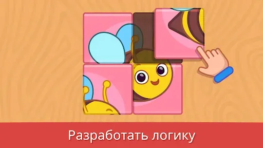 Скриншот 4 — Игры для малышей от 2 до 5 лет