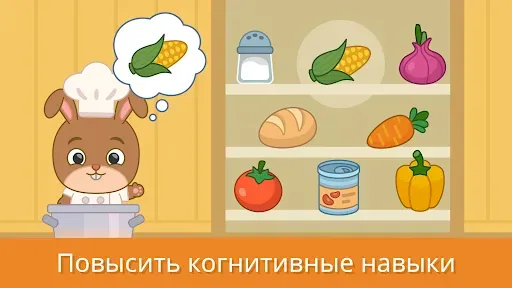 Скриншот 6 — Игры для малышей от 2 до 5 лет