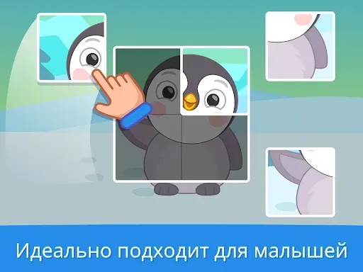 Скриншот 8 — Игры для малышей от 2 до 5 лет