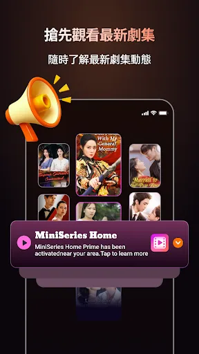 Скриншот 4 — MiniSeries Home-Short Dramas