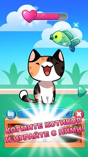 Скриншот 2 — Котоигра — The Cats Collector!