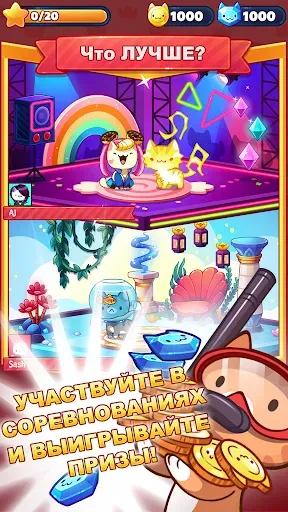 Скриншот 5 — Котоигра — The Cats Collector!